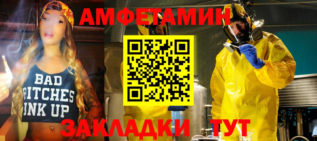 Амфетамин Premium  Вход с VPN  АМФ  Аргун 