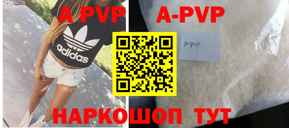 Аргун  А ПВП  Вход с VPN  A PVP Crystall  A PVP Соль  APVP СК КРИС 