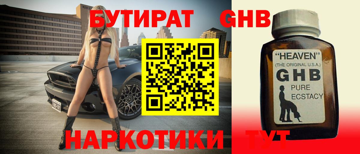 БУТИРАТ BDO 33% Аргун