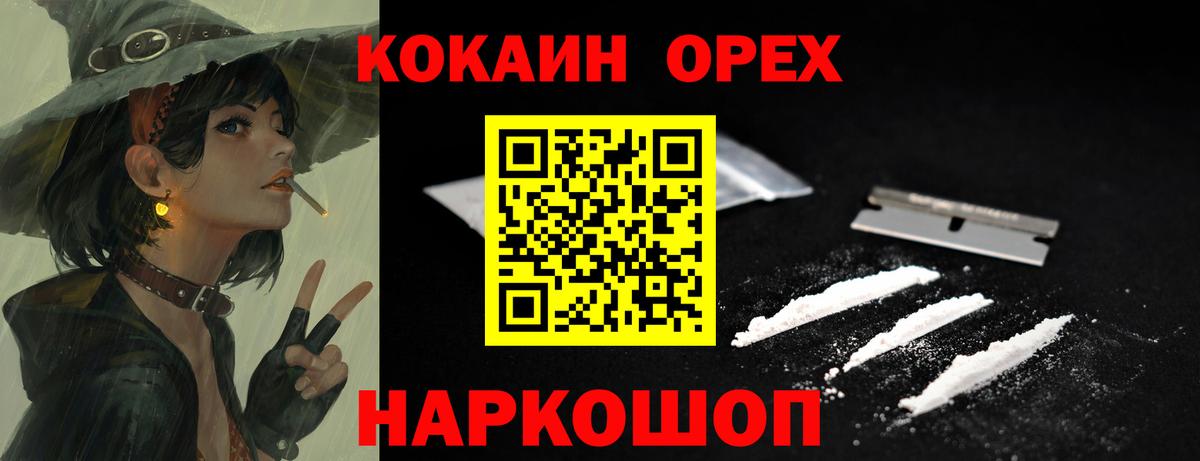 Аргун  Cocaine Fish Scale  COCAIN Боливия  Вход с VPN 