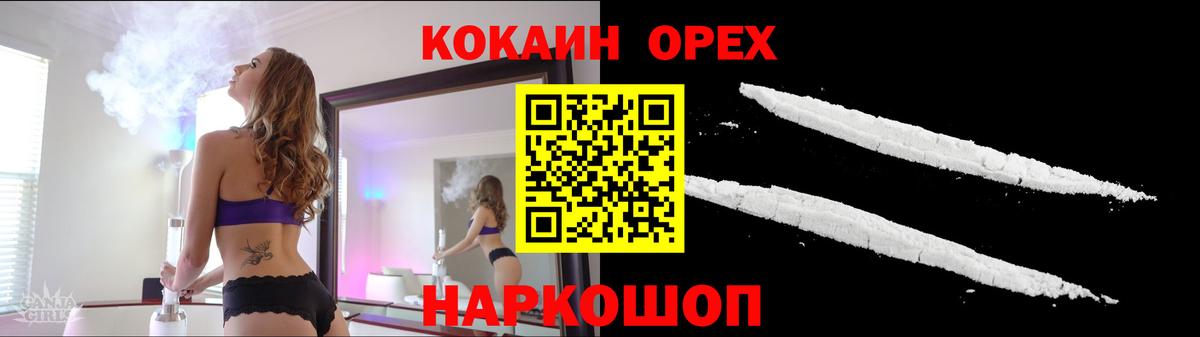 Кокаин FishScale Аргун