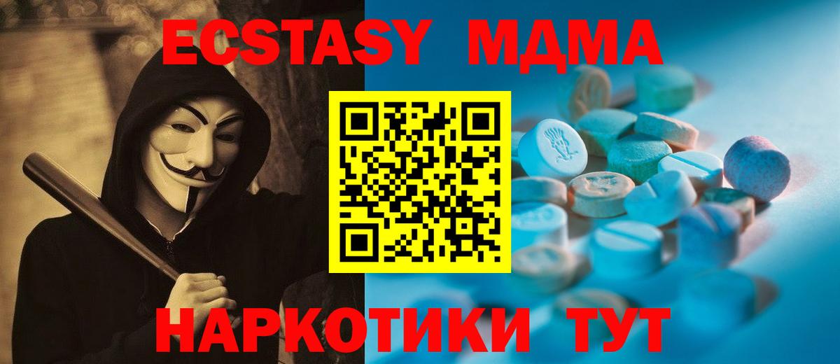 Ecstasy DUBAI  Ecstasy  Вход с VPN  Аргун  купить  сайты  Ecstasy 250 мг 