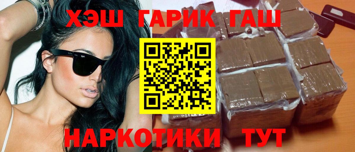 Аргун  ГАШИШ убойный  Вход с VPN  Гашиш индика сатива 