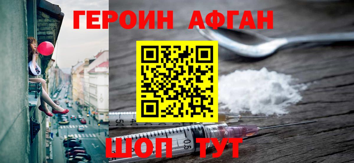 Аргун  Героин Heroin  Героин  Вход с VPN 
