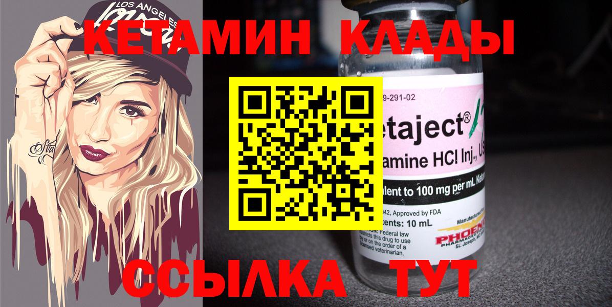 КЕТАМИН VHQ Аргун