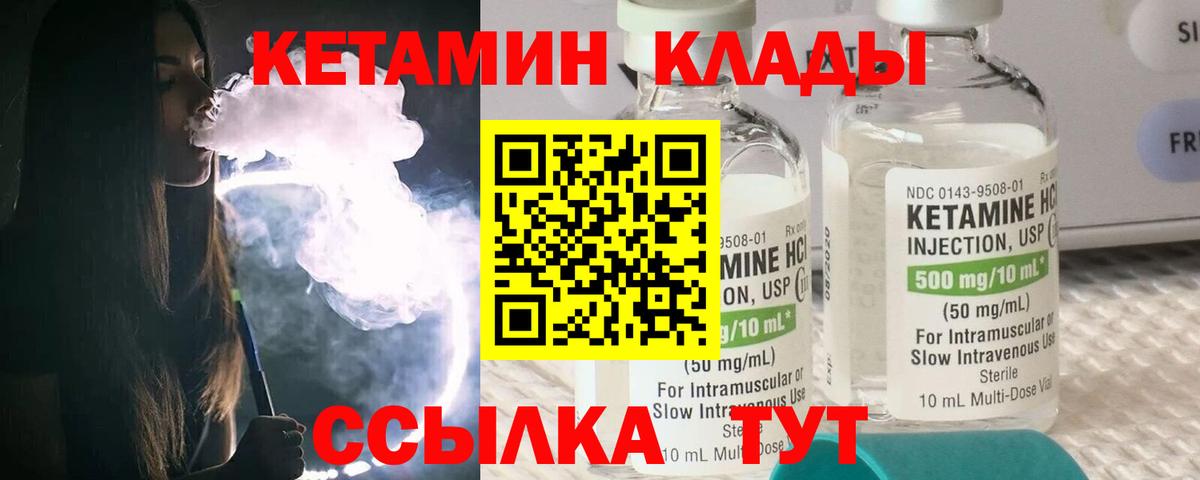 Аргун  КЕТАМИН VHQ  Вход с VPN 