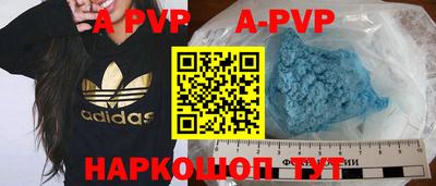 альфа пвп Апшеронск