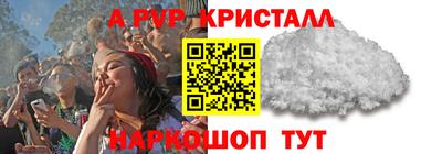 альфа пвп Апшеронск