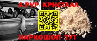 синтетический гашиш Апрелевка