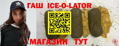 синтетический гашиш Апрелевка