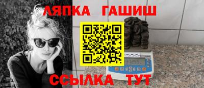 синтетический гашиш Апрелевка