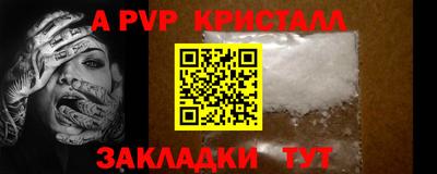 альфа пвп Апшеронск