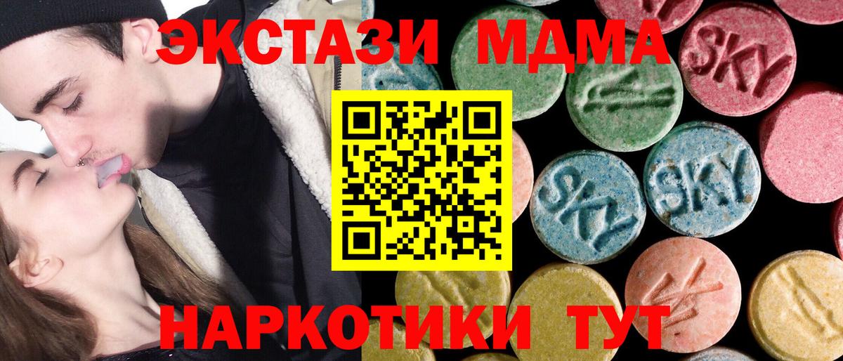 MDMA молли  MDMA  МДМА Molly  Аргун  Вход с VPN 