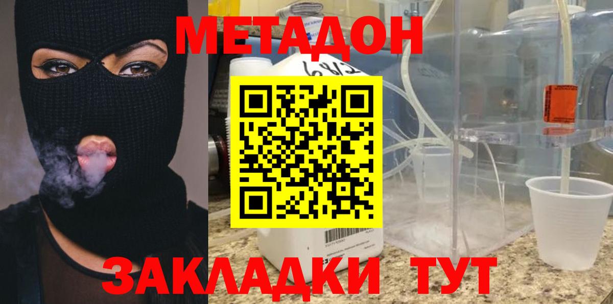 Метадон белоснежный Аргун