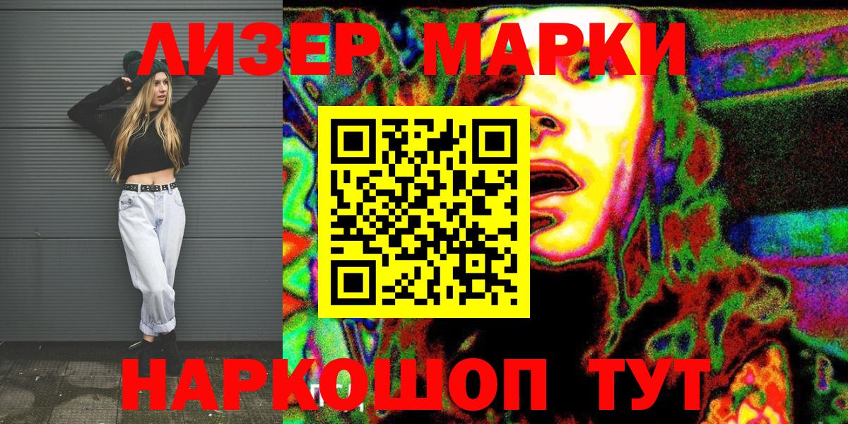 Аргун  Марки N-bome 1,8мг  Вход с VPN 