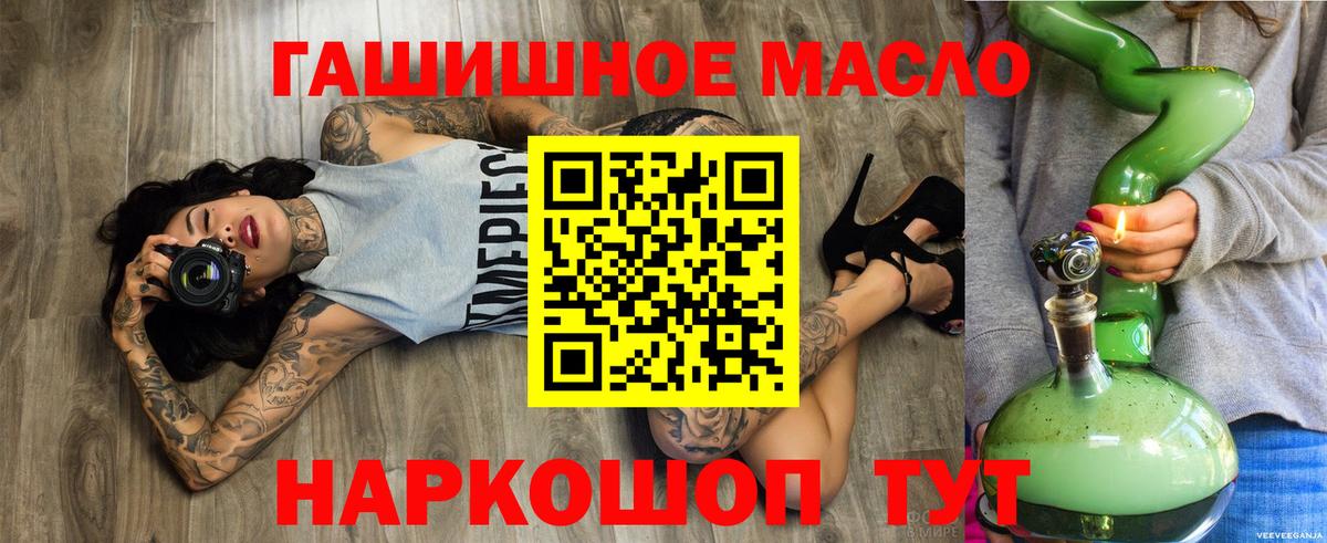 Дистиллят ТГК THC oil Аргун