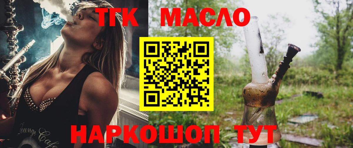 продажа наркотиков  Дистиллят ТГК Wax  MEGA зеркало  Аргун  Вход с VPN 